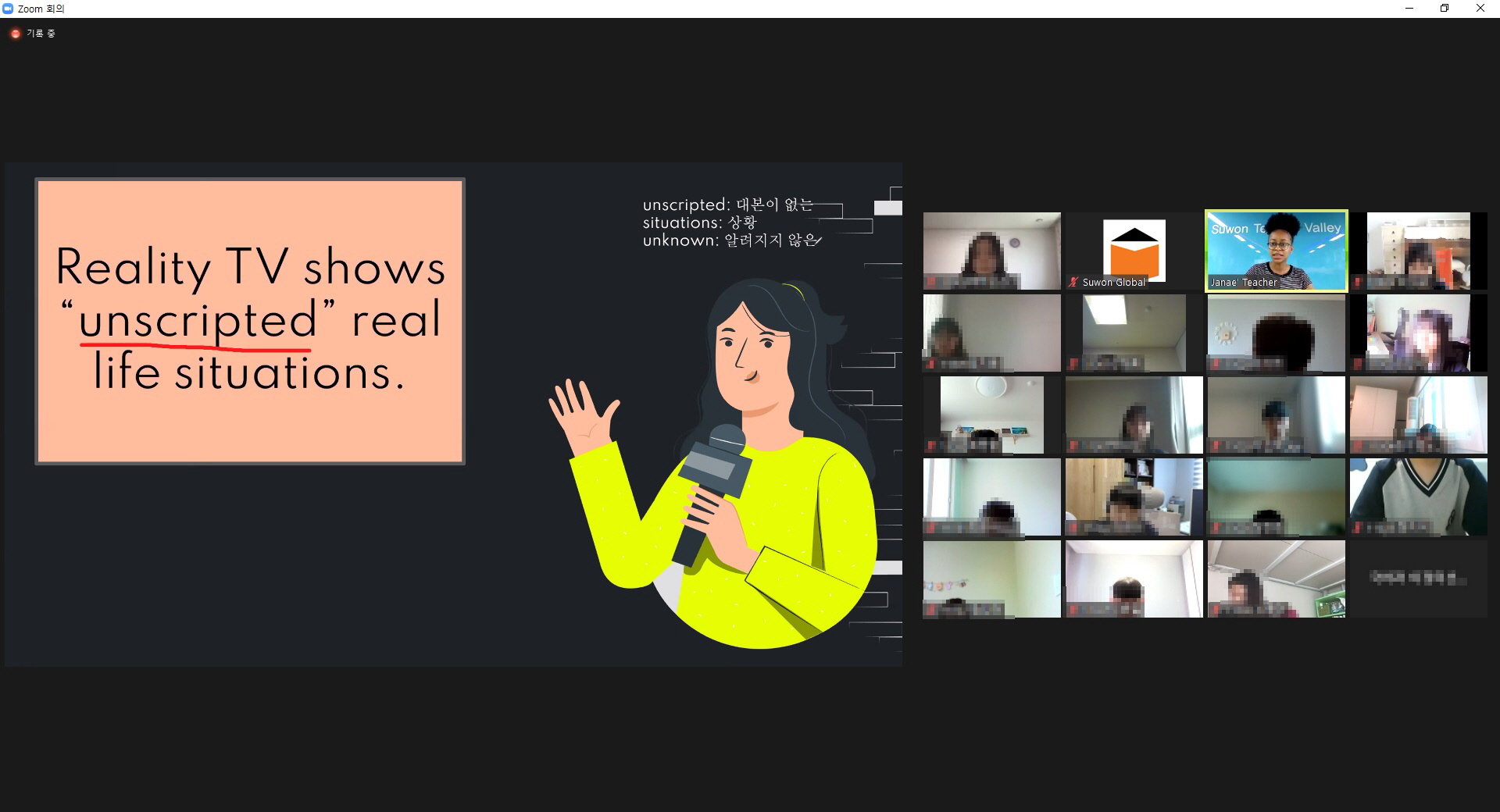 글로벌교육팀 연무중학교 1학년 비대면 학교 단체 체험학습 2번 이미지